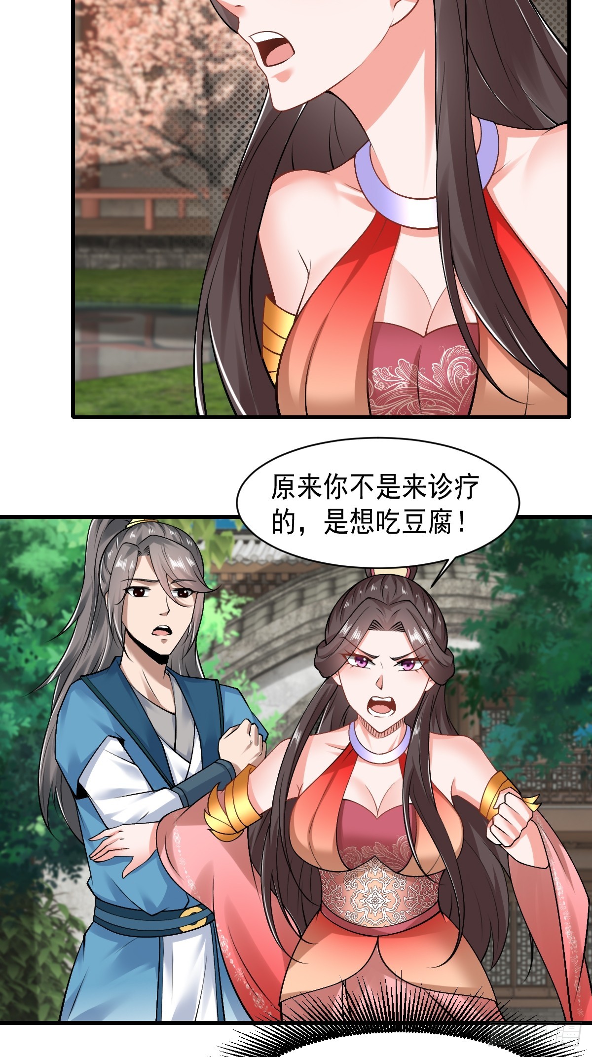 130-小叔祖，你有了？！21