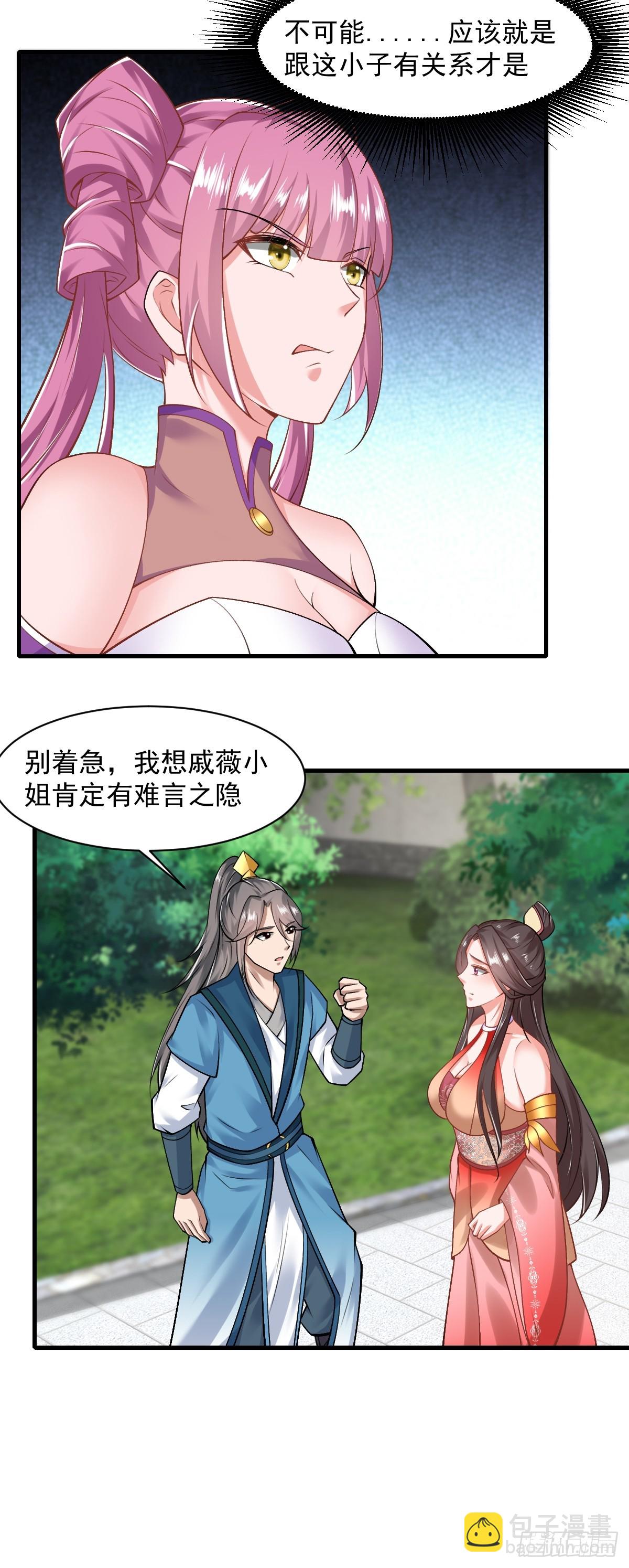 130-小叔祖，你有了？！22