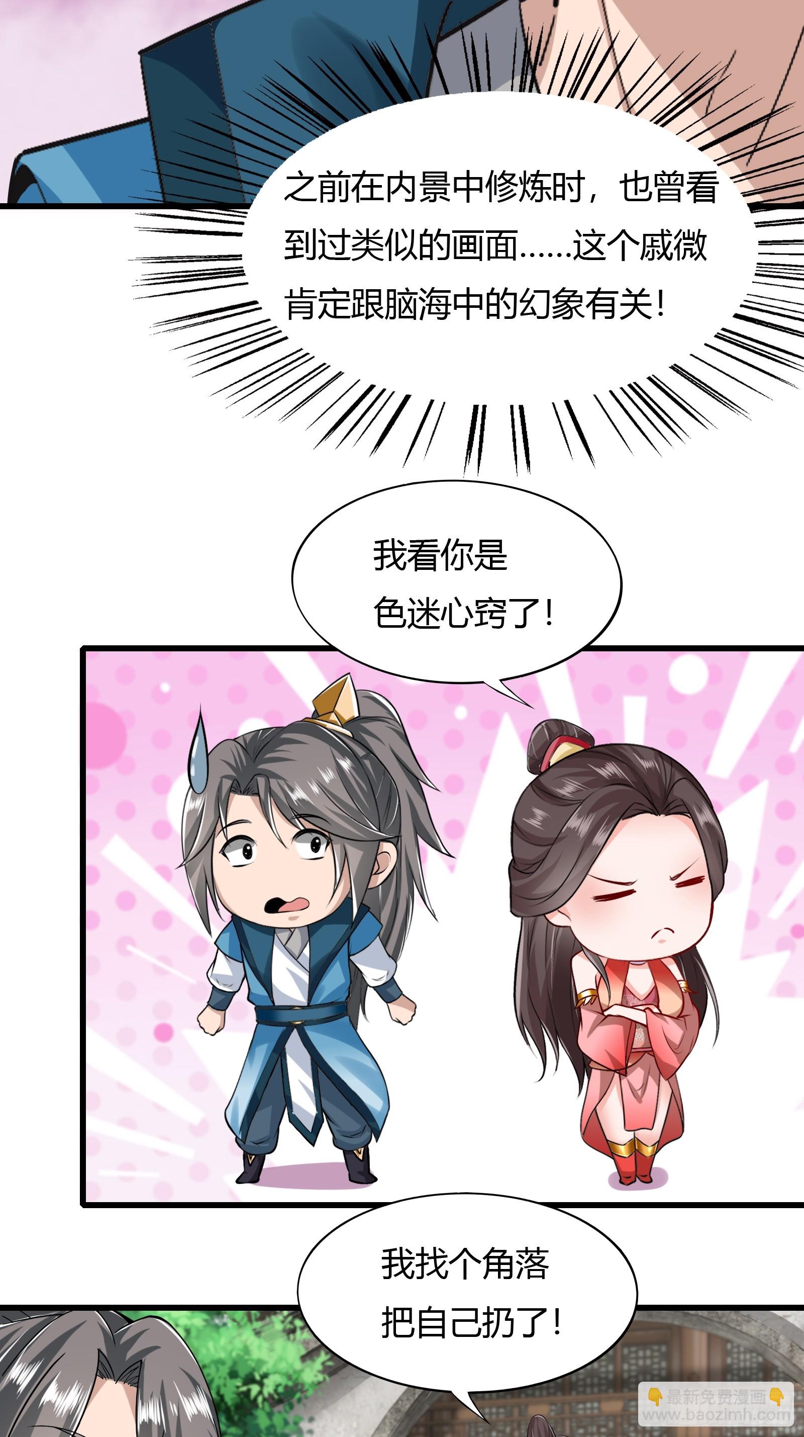 130-小叔祖，你有了？！24