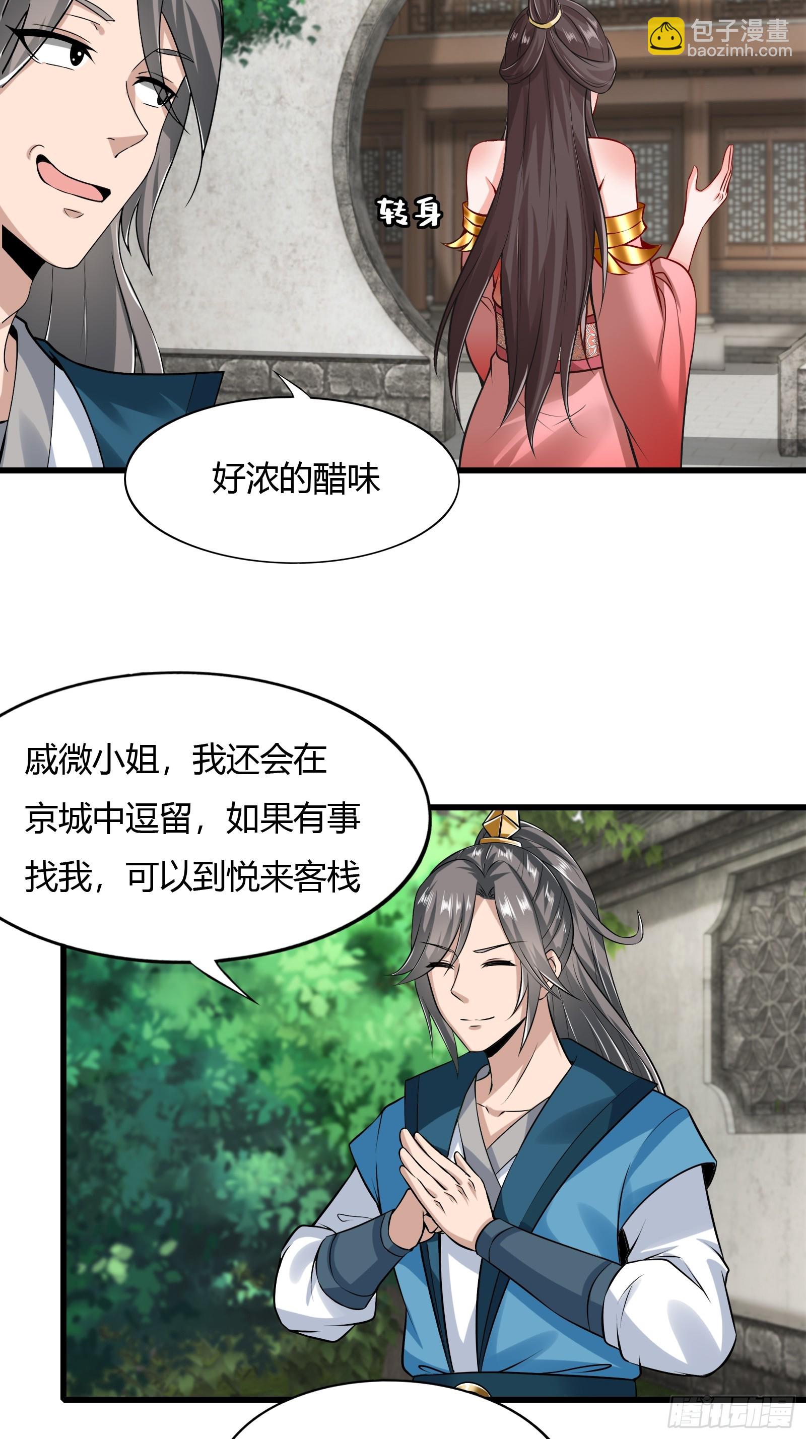 130-小叔祖，你有了？！25