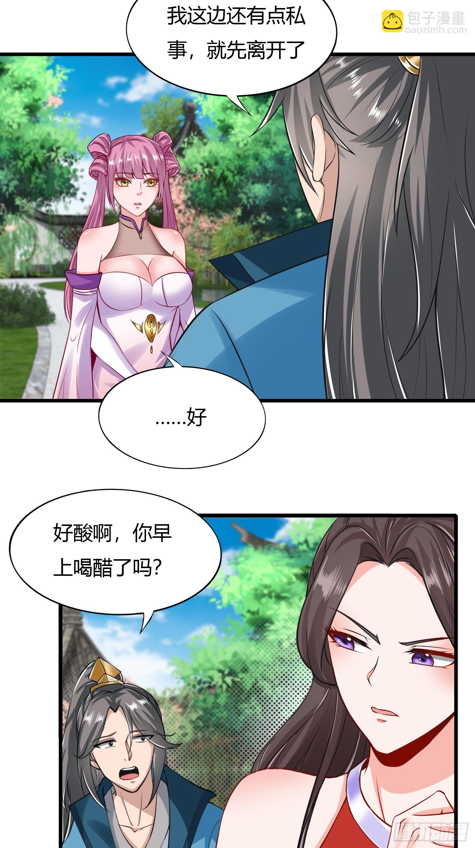 130-小叔祖，你有了？！26