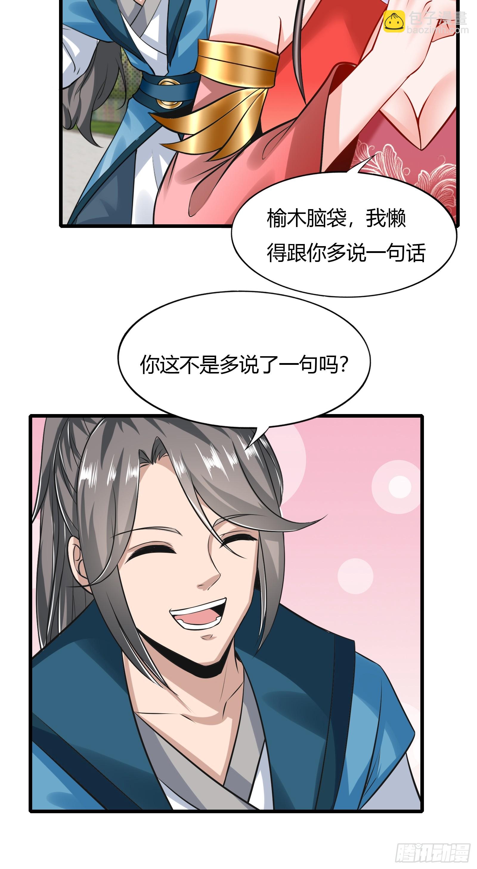 130-小叔祖，你有了？！27