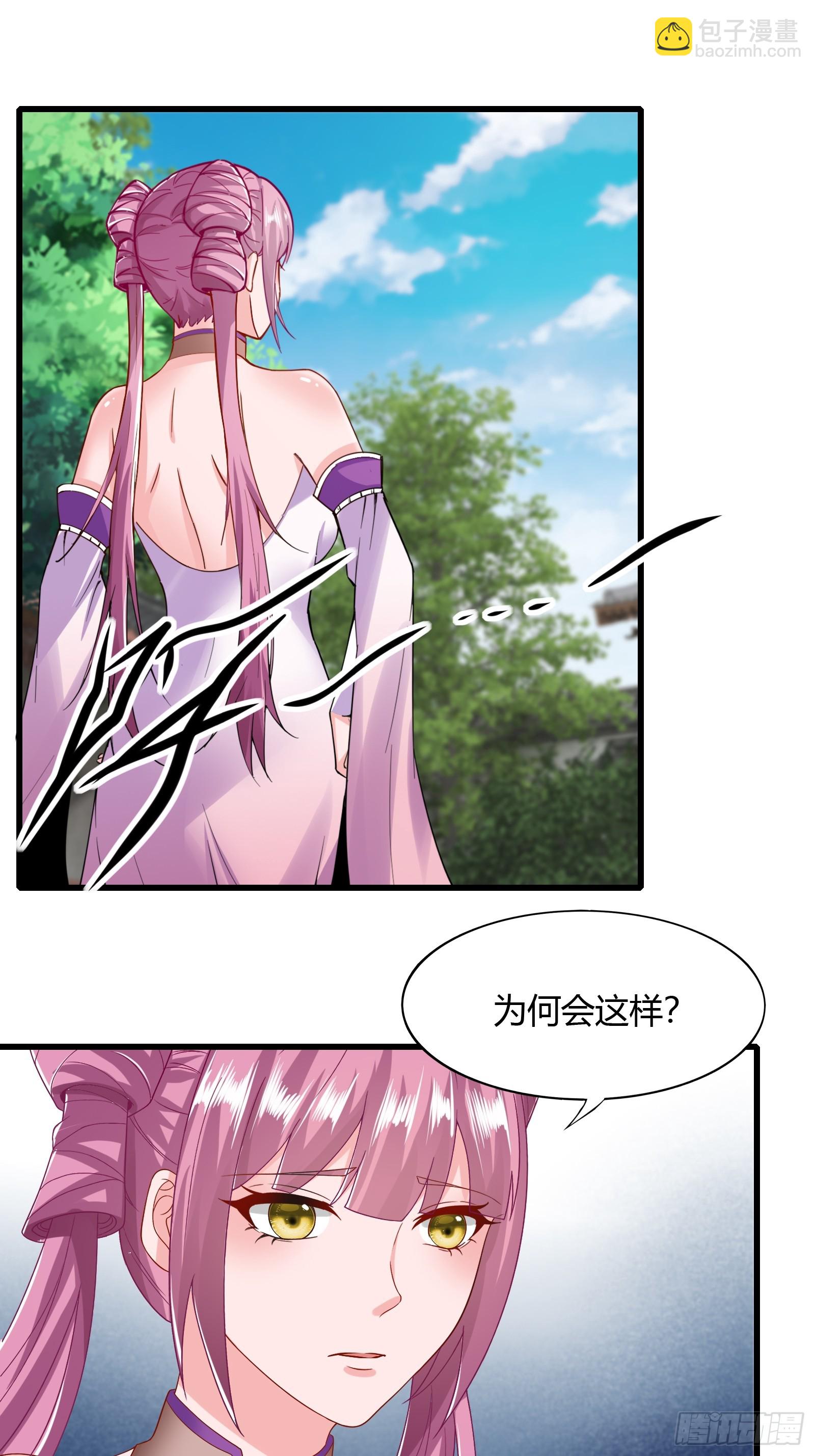 130-小叔祖，你有了？！28