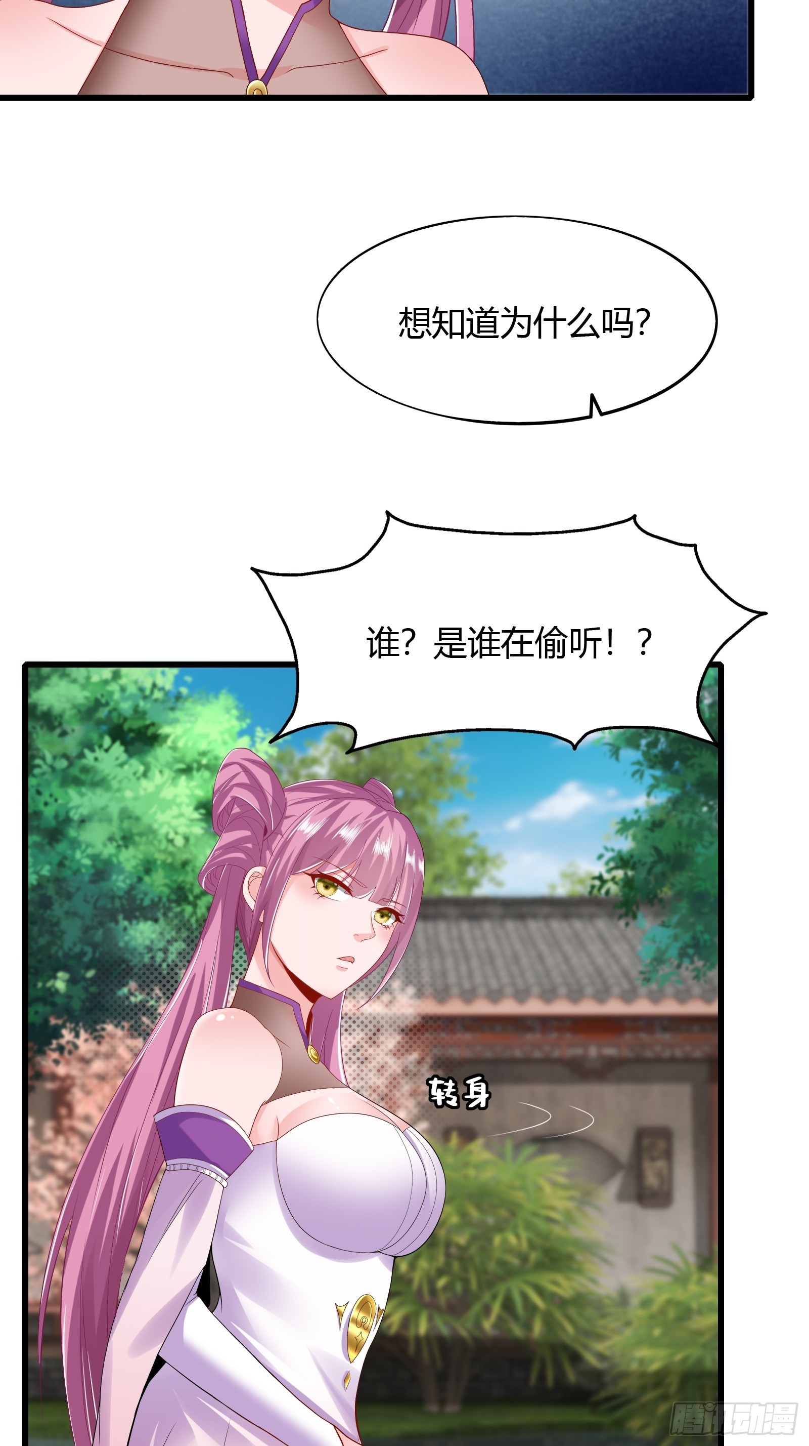 130-小叔祖，你有了？！29