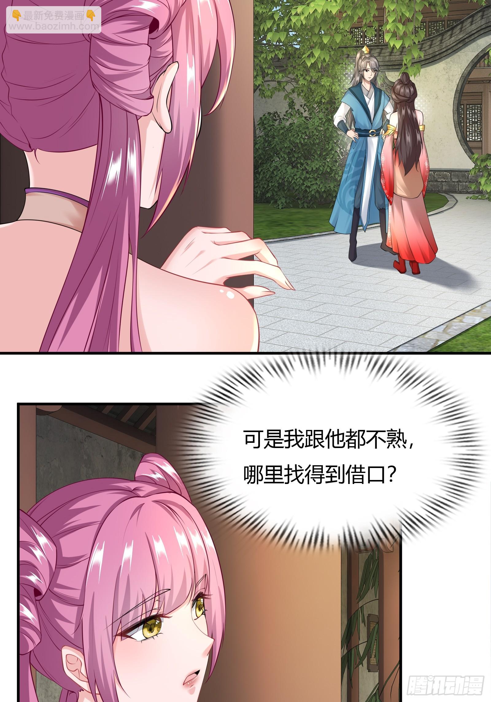 130-小叔祖，你有了？！3