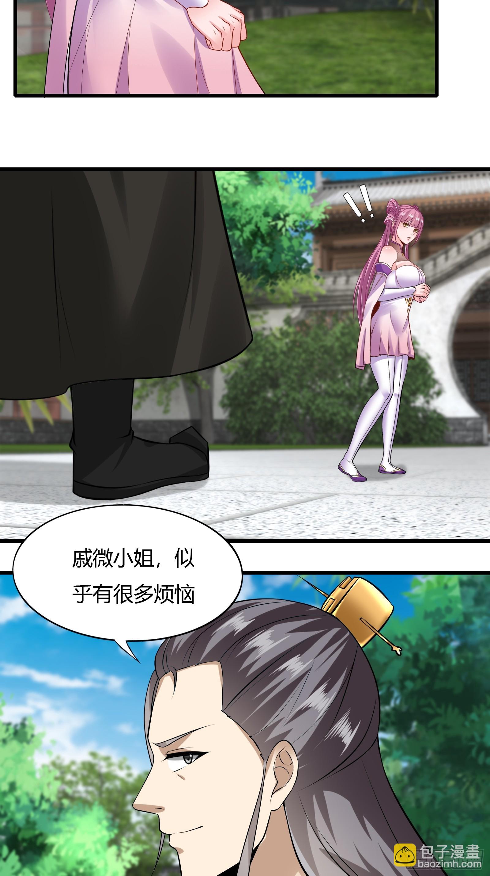 130-小叔祖，你有了？！30