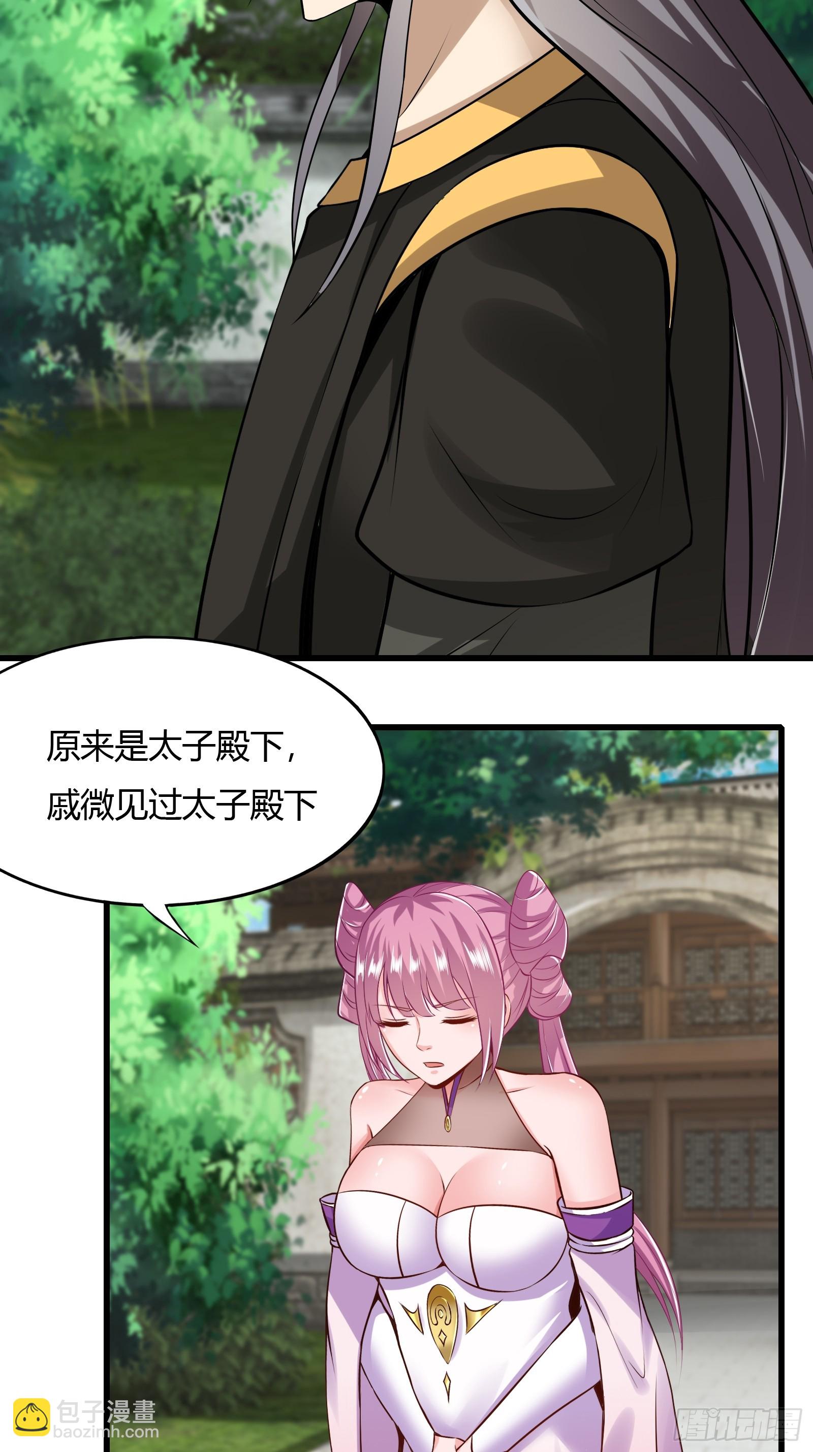 130-小叔祖，你有了？！31