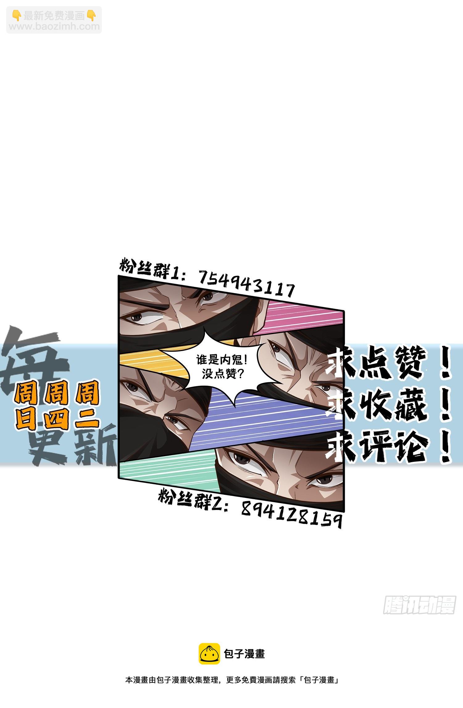 130-小叔祖，你有了？！33