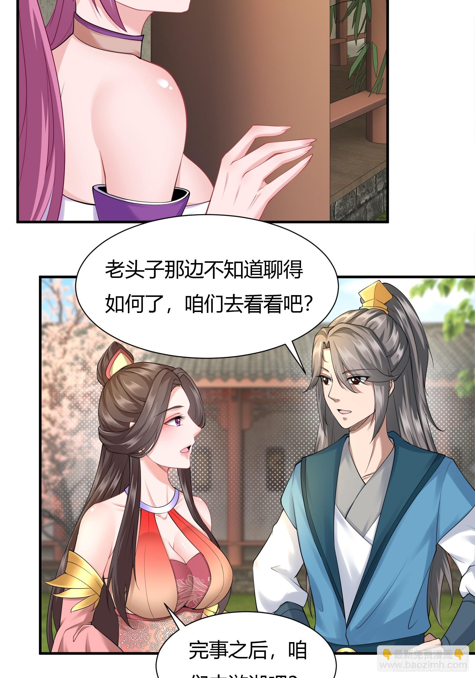 130-小叔祖，你有了？！4