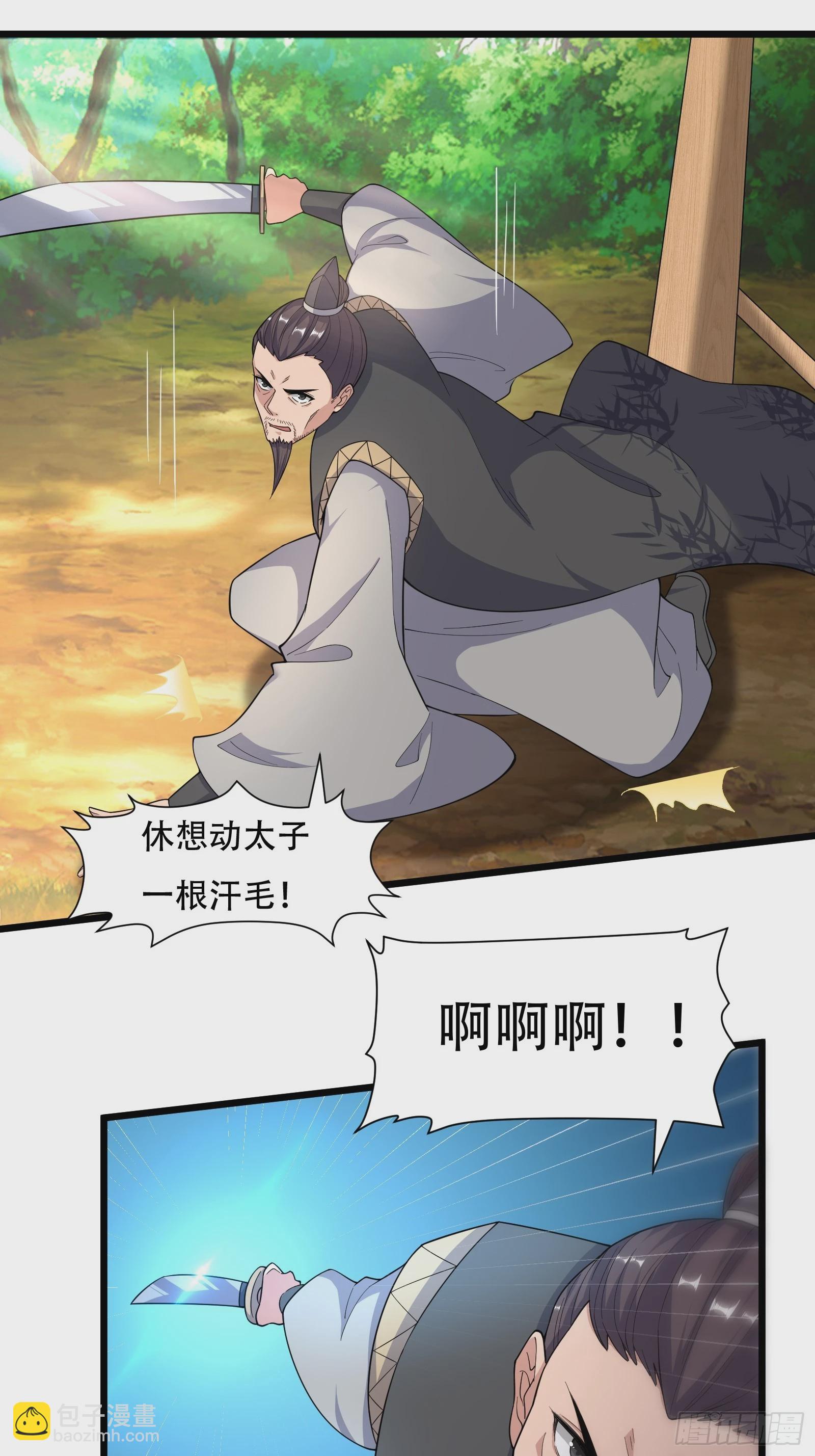 141-交战2