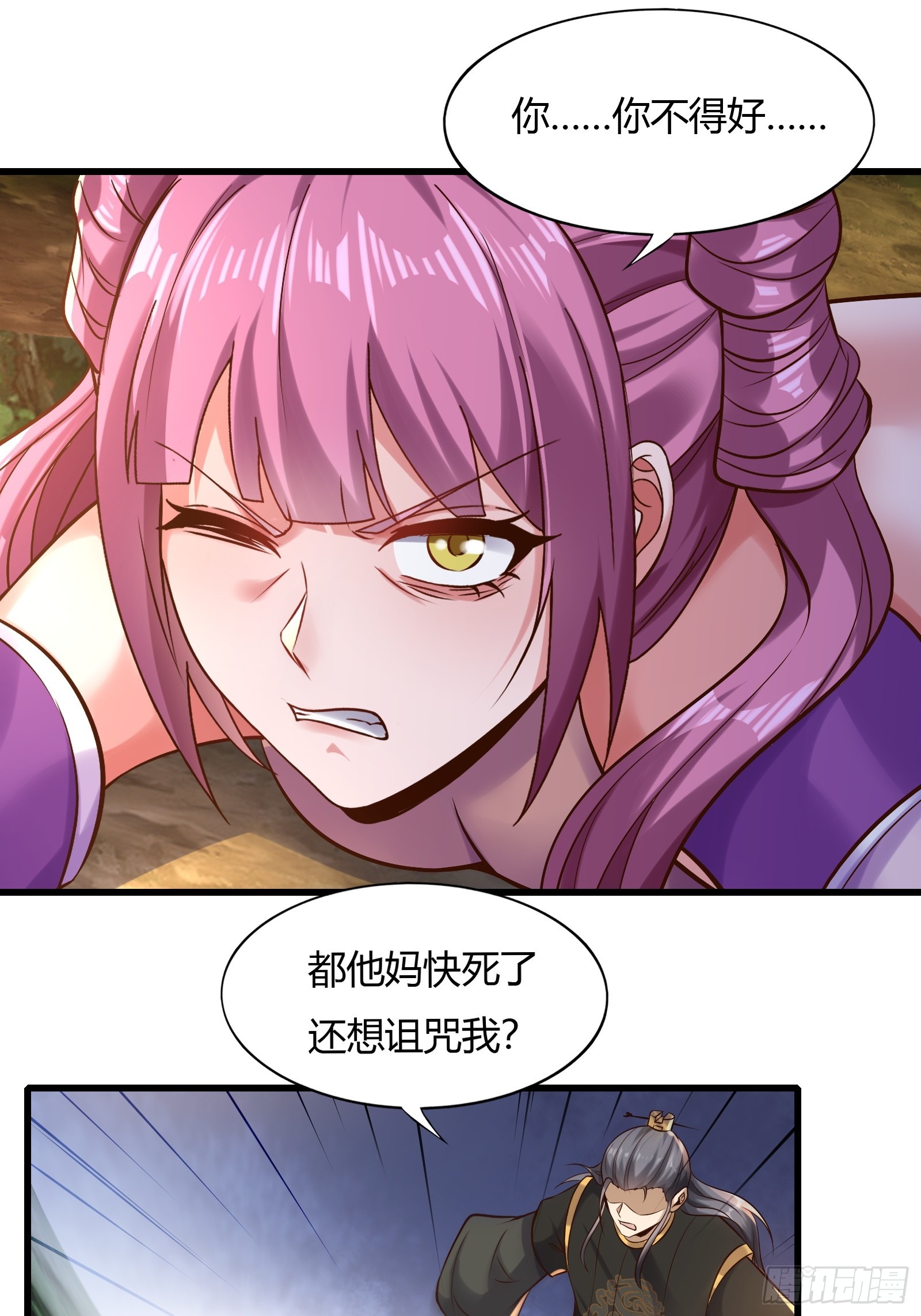 146-觉醒9