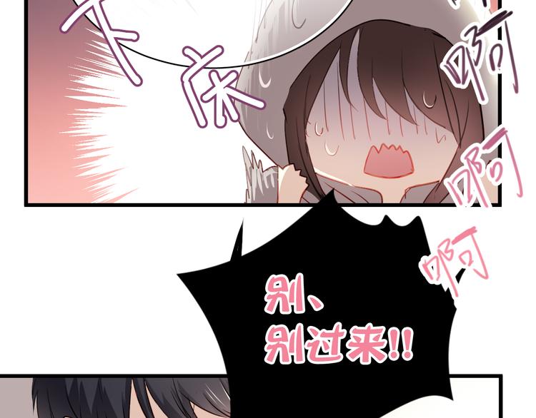 第2话 你真是个有趣的人10