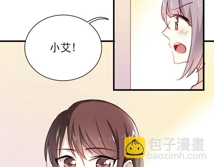 第2话 你真是个有趣的人101