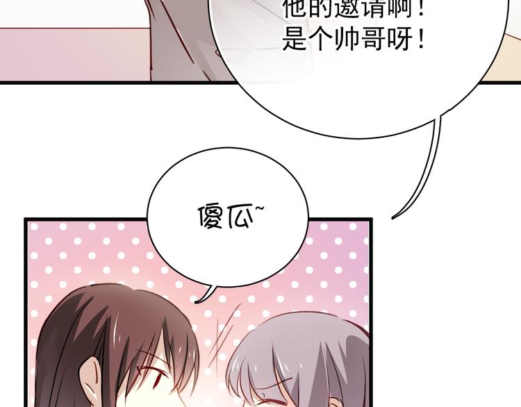第2话 你真是个有趣的人107