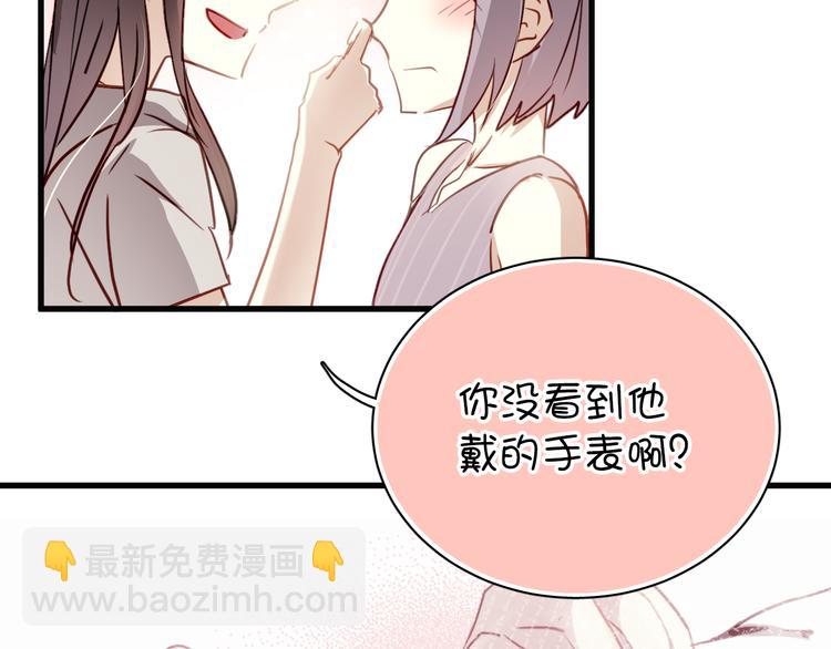 第2话 你真是个有趣的人108