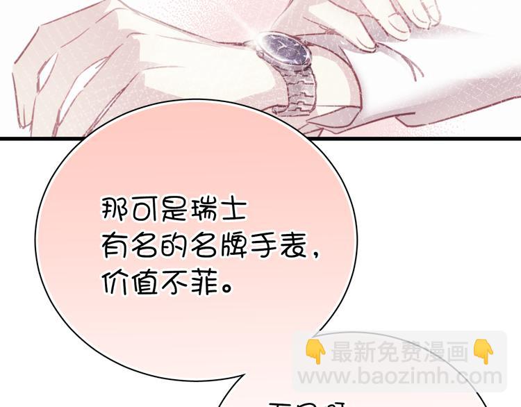 第2话 你真是个有趣的人109