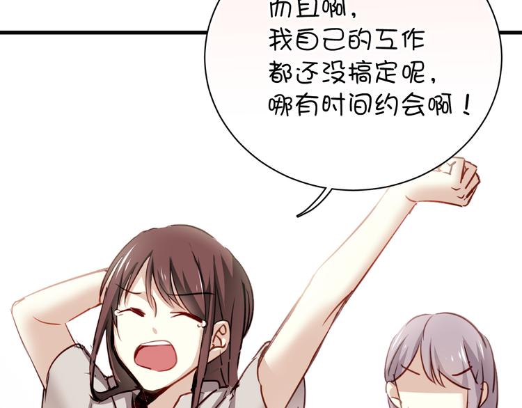第2话 你真是个有趣的人110