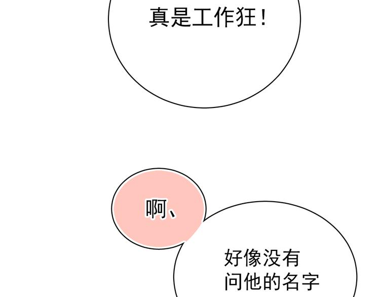 第2话 你真是个有趣的人112