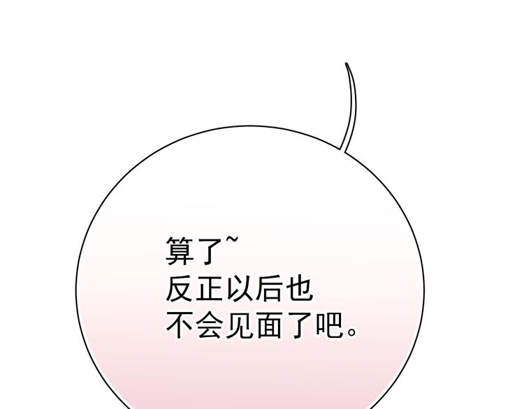 第2话 你真是个有趣的人114