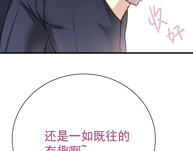 第2话 你真是个有趣的人119