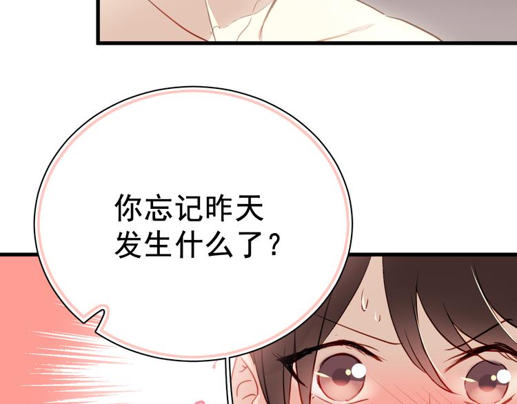 第2话 你真是个有趣的人12