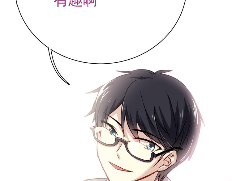 第2话 你真是个有趣的人120