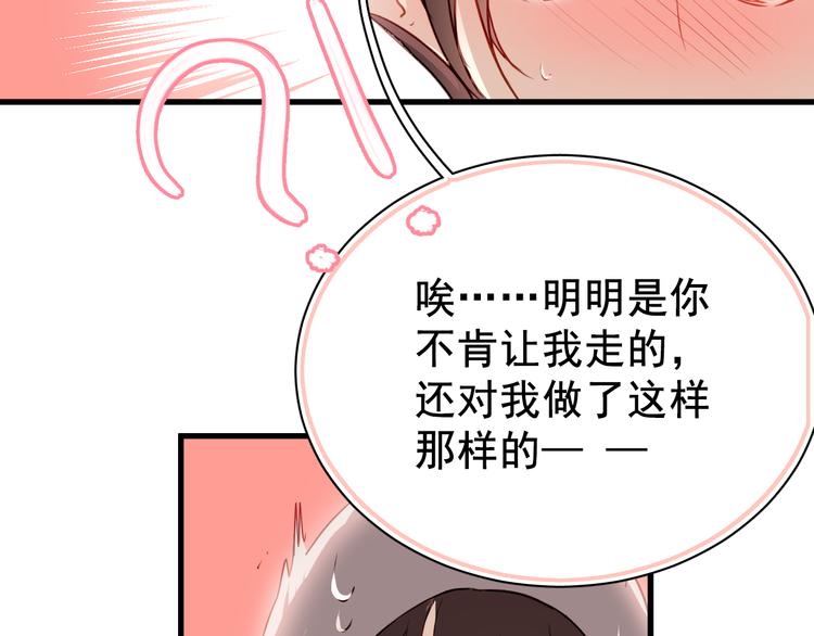 第2话 你真是个有趣的人13