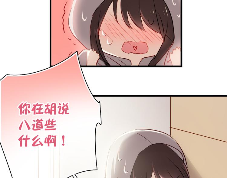 第2话 你真是个有趣的人14