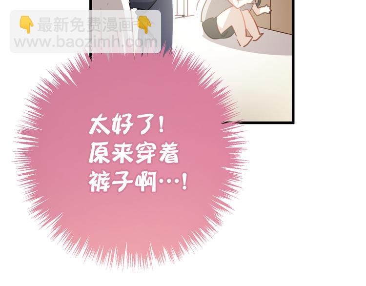 第2话 你真是个有趣的人20