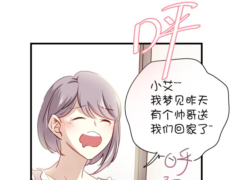 第2话 你真是个有趣的人21