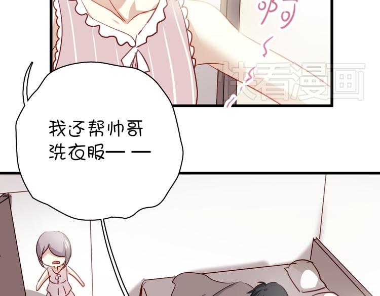 第2话 你真是个有趣的人22