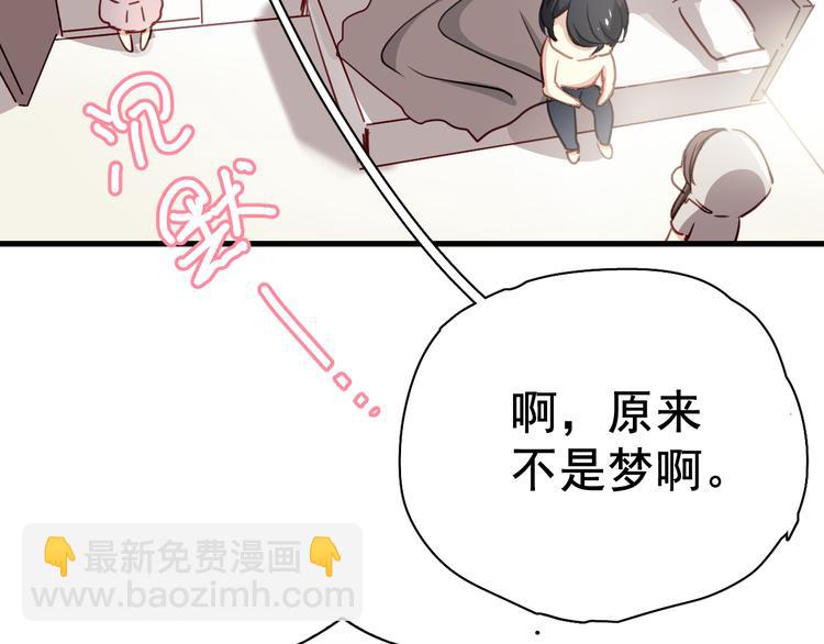 第2话 你真是个有趣的人23