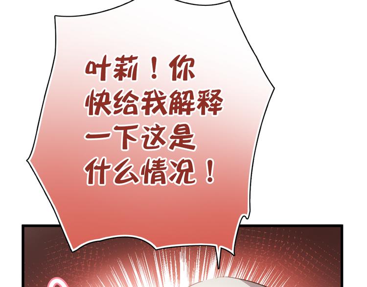 第2话 你真是个有趣的人24