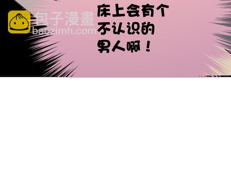 第2话 你真是个有趣的人3