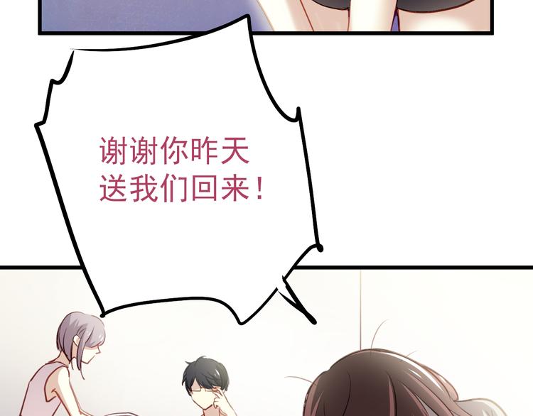 第2话 你真是个有趣的人30