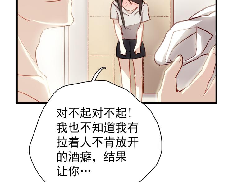 第2话 你真是个有趣的人37