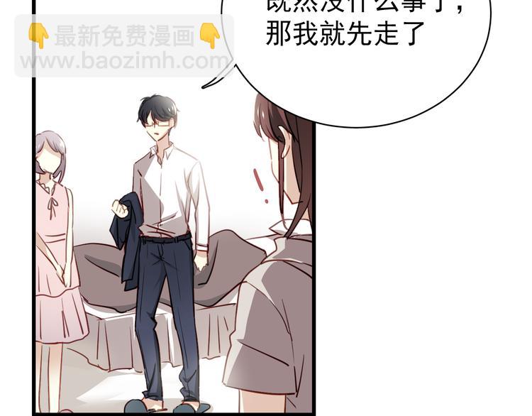 第2话 你真是个有趣的人42