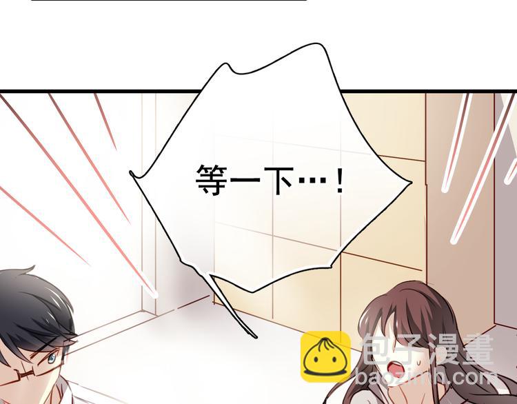 第2话 你真是个有趣的人43