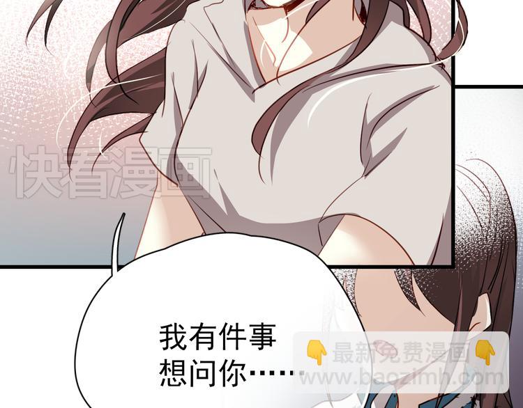 第2话 你真是个有趣的人46