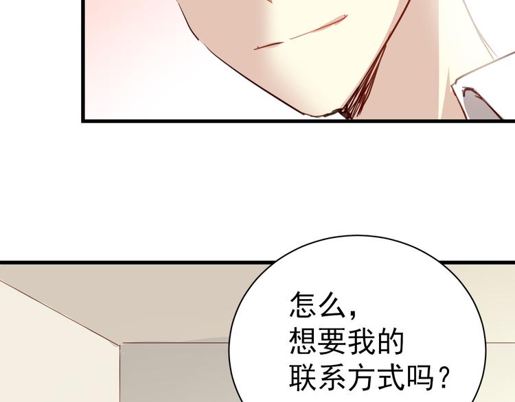 第2话 你真是个有趣的人49