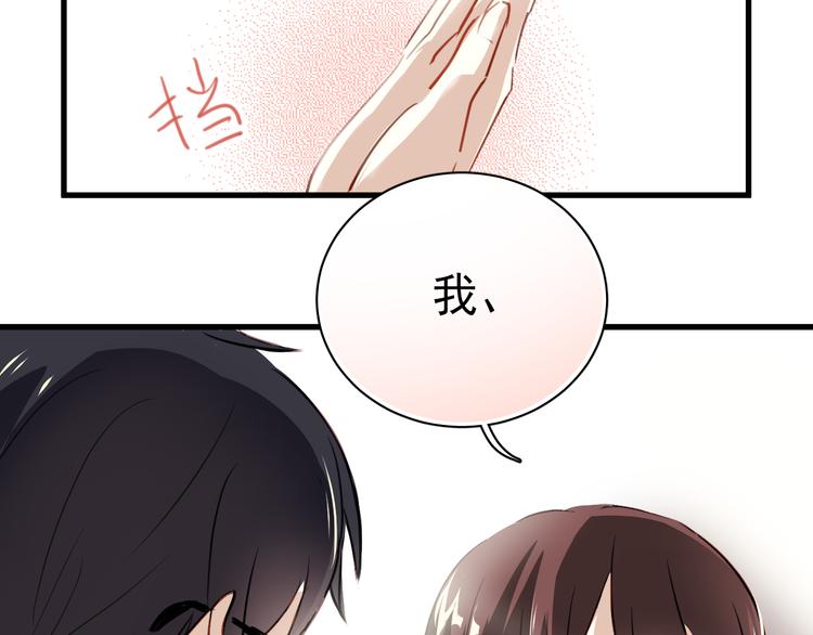第2话 你真是个有趣的人56