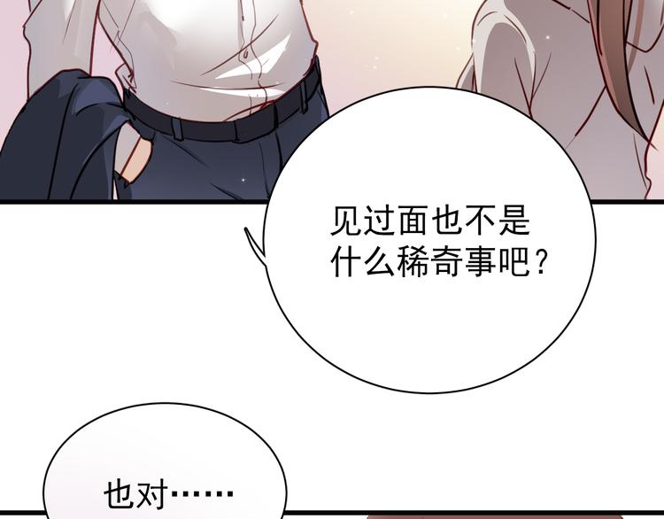 第2话 你真是个有趣的人62