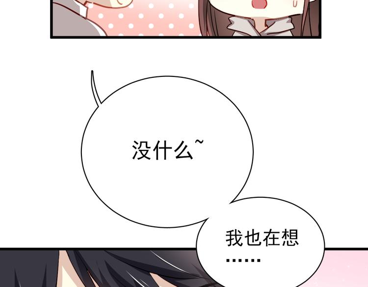 第2话 你真是个有趣的人68