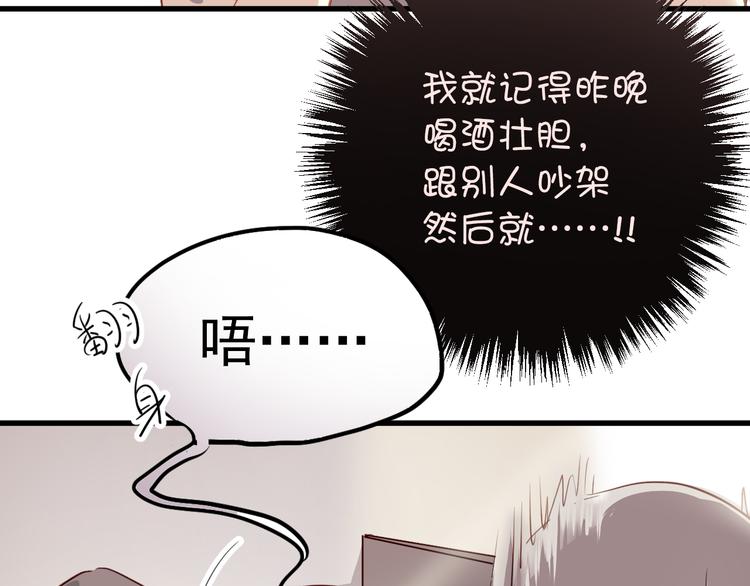 第2话 你真是个有趣的人7
