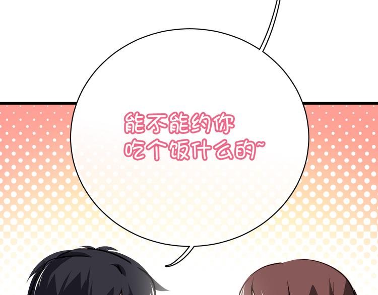 第2话 你真是个有趣的人73