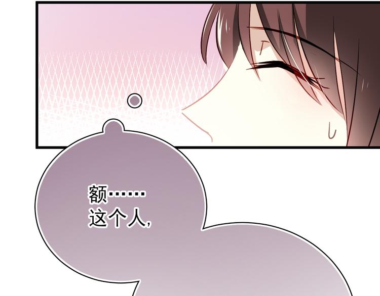 第2话 你真是个有趣的人75