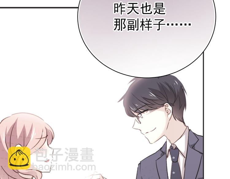 第2话 你真是个有趣的人76