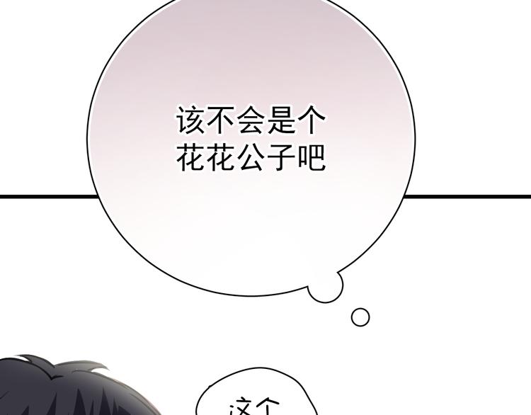 第2话 你真是个有趣的人78