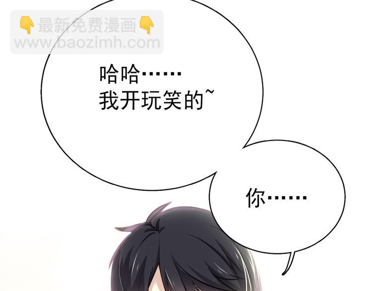 第2话 你真是个有趣的人83
