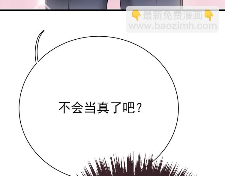 第2话 你真是个有趣的人86